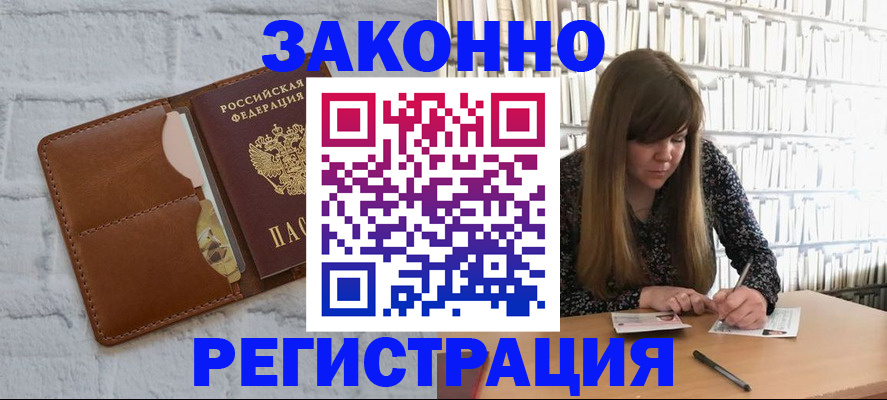 временная регистрация законно в Кремёнках