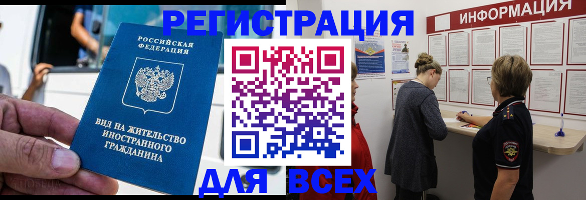 прописка в квартире в Кремёнках